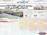 مواضع هسته‌ای نظام اعلام شده / مسئولان پافشاری کنند 