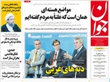  صفحه اول روزنامه های۷ خرداد ۹۴ 