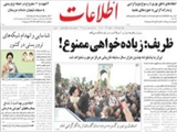 ظريف: زياده‌خواهي ممنوع!