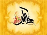 شبیه‌ترین خلایق به پیامبر(ص) 