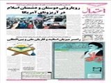 رویاروئی دوستان و دشمنان اسلام در آریزونای آمریکا