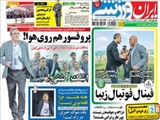  صفحه اول روزنامه ورزشی ۱۱ خرداد ۹۴ 