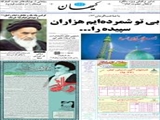 بی‌تو شمرده‌ایم هزاران سپیده را