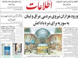 ورود هزاران نيروي مردمي عراق و لبنان به سوريه براي نبرد با داعش