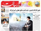  صفحه اول روزنامه های ۱۲ خرداد ۹۴ 