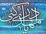 انتظار، درمان آسیب‌ها و راه رسیدن به آرمان‌ها/حکایت مظلومیت این واژه در پهنه غفلت ما 