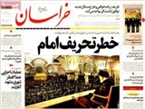  صفحه اول روزنامه های ۱۶ خرداد ۹۴ 