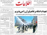 تعهدات اضافه بر تفاهم لوزان را نمي‌پذيريم