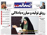 صفحه اول روزنامه های ۱۷ خرداد ۹۴
