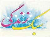 ترویج سبک زندگی نیازمند مکانیزم‌ رسیدن به وضعیت مطلوب است