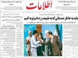بايد به خاطر صدماتي كه به طبيعت زده‌ايم توبه كنيم