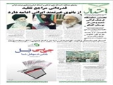 قدردانی‌ مراجع تقلید از بانوی غیرتمند ایرانی ادامه دارد