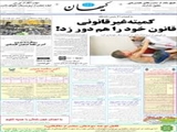 کمیته غیرقانونی قانون خود را هم دور زد! 