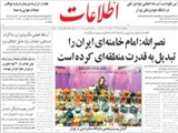 نصرالله: امام خامنه‌اي ايران را تبديل به قدرت منطقه‌اي كرده است