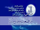 توصیه حضرت رضا(ع) برای روزهای پایانی ماه شعبان