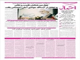 چهارمین همایش طبیب روحانی به تجلیل از آیت‌الله جوادی آملی اختصاص یافت