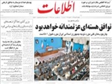 توافق هسته‌اي عزتمندانه خواهد بود