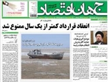 صفحه اول روزنامه های ۲۴ خرداد ۹۴
