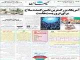 آمریکا، بزرگ‌ترین تأمین‌کننده سلاح برای تروریست‌هاست 