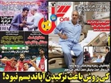 صفحه اول روزنامه ورزشی ۲۸ خرداد ۹۴