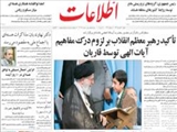 تأكيد رهبر معظم انقلاب بر لزوم درك مفاهيم آيات الهي توسط قاريان