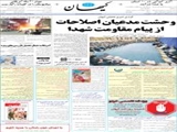 وحشت مدعیان اصلاحات از پیام مقاومت شهدا 