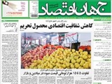 صفحه اول روزنامه های ۳۰ خرداد ۹۴