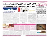 اگر این موازی‌کاری نیست، پس موازی‌کاری چیست؟