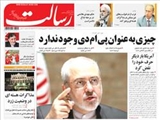 صفحه اول روزنامه های ۳۱ خرداد ۹۴