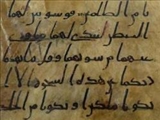 تفسیر قرآن در سده اول هجری 