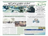 شمارش معکوس برای آغاز بیست و سومین نمایشگاه بین‌المللی قرآن