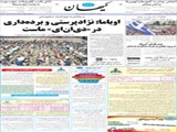 اوباما: نژادپرستی و برده‌داری در «دی‌ان‌ای» ماست 