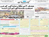 هدف آمریکا ریشه‌کن کردن صنعت هسته‌ای ایران است