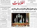براي حصول توافق محدوديت زماني نداريم
