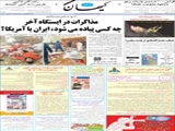 مذاکرات در ایستگاه آخر چه کسی پیاده می شود، ایران یا آمریکا؟ 