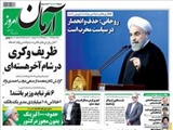 صفحه اول روزنامه های ۶ تیر ۹۴