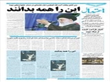 این را همه بدانند 