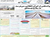واشنگتن از ایران انقلابی می‌ترسد نه سلاح هسته‌ای 