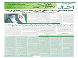 نباید حمایت از نمایشگاه بین‌المللی قرآن را به پای جریان‌های سیاسی گذاشت