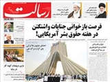 صفحه اول روزنامه های ۱۰ تیر ۹۴