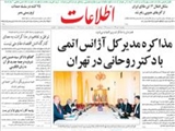 مذاكره مديركل آژانس اتمي با دكتر روحاني در تهران
