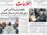 رئيس جمهوري در ديدار آمانو: مسائل باقيمانده ميان ايران و آژانس انرژي اتمي در مدت كوتاهي قابل حل و فصل است