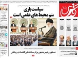 صفحه اول روزنامه های ۱4 تیر ۹۴