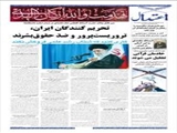 تحریم کنندگان ایران، تروریست‌پرور و ضدّ حقوق‌بشرند / کاری کنید که شتاب رشد علمی فروکش نکند