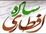 افطارهایی به سادگی چای و خرما 