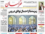  صفحه اول روزنامه های ۱۵ تیر ۹۴ 
