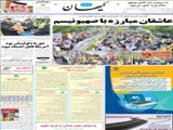 عاشقان مبارزه با صهیونیسم 
