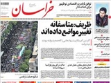  صفحه اول روزنامه های ۲۰ تیر ۹۴