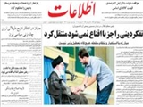 مبارزه با استكبار و نظام سلطه، هيچ‌گاه تعطيل‌پذير نيست