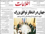 ظريف: تا جايي كه لازم باشد كار را ادامه مي‌دهيم
